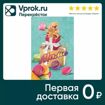 Открытка ГК Горчаков Маме - Vprok.ru Перекрёсток