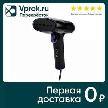 Отпариватель ручной Kitfort КТ-9114. Доставим до двери!