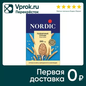 Отруби Nordic пшеничные 250г - Vprok.ru Перекрёсток