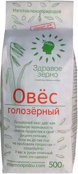 Овес Всем на пользу голозерный 500г