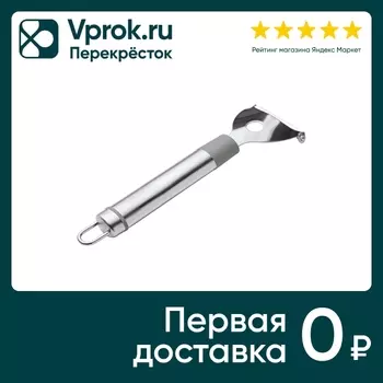 Овощечистка Apollo Tesoro - Vprok.ru Перекрёсток