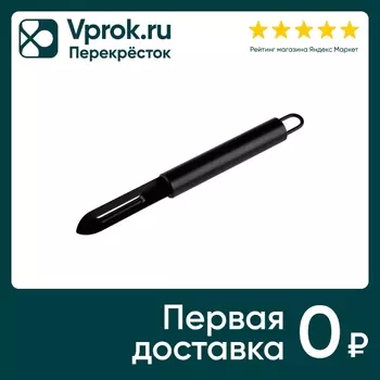 Овощечистка Mallony Classico Nero чернаяс доставкой!