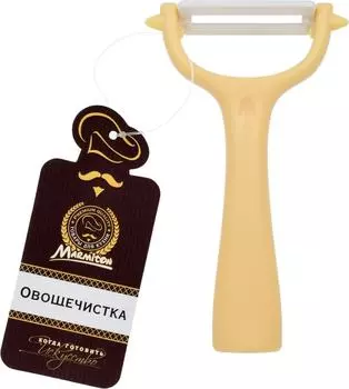 Овощечистка Marmiton с горизонтальным керамическим лезвием