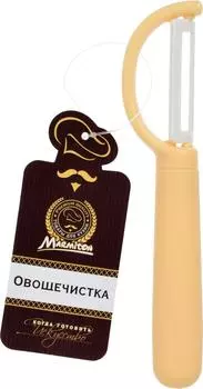 Овощечистка Marmiton с вертикальным керамическим лезвием