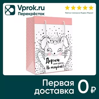 Пакет подарочный ГК Горчаков M Зайка. Доставим до двери!