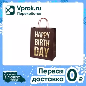 Пакет подарочный Magic Pack 26*32.4*12.7смс доставкой!