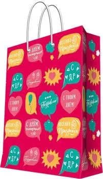 Пакет подарочный Magic Pack С Днем Рождения! 26*32.4*12.7см