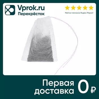 Пакетики для заваривания чая и трав Marmiton 6*8см 50шт