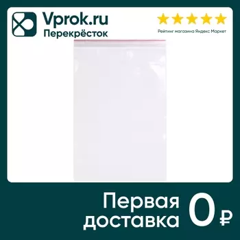 Пакеты Brauberg Extra Очень прочные с замком зиплок ПВД 80мкм 20*30cм 100шт