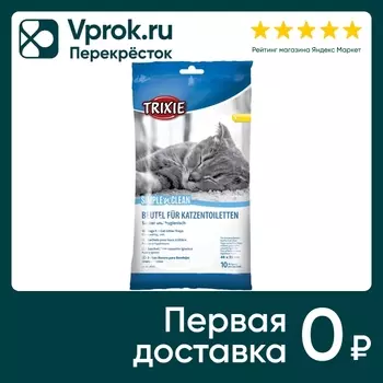 Пакеты для кошачьего туалета Trixie L 10штс доставкой!
