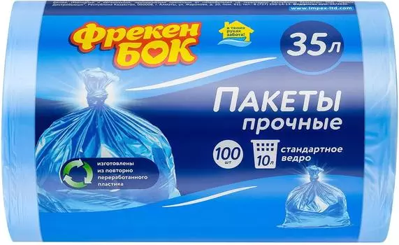 Пакеты для мусора Фрекен Бок 35л 100шт
