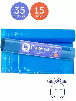 Пакеты для мусора Lomberta с затяжкой 35л 15шт