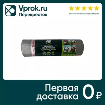 Пакеты для мусора Master Fresh многослойные 60л 10шт