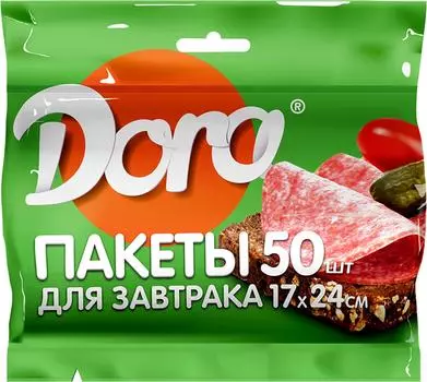 Пакеты для завтрака Dora 17*24см 50шт. Закажите онлайн!