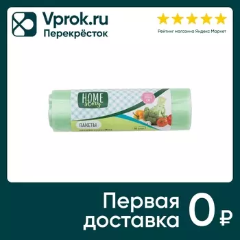 Пакеты Home Story для пищевых продуктов 30*40см 50шт