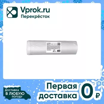 Пакеты Laima фасовочные 24*32см 400шт. Закажите онлайн!