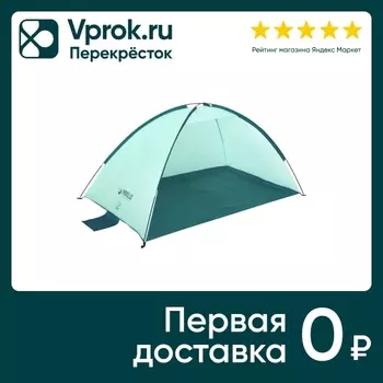 Палатка Bestway Beach Ground 2 2-местная 200*120*95см
