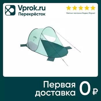 Палатка Bestway Beach Quick 2 2-местная 200*120*90см
