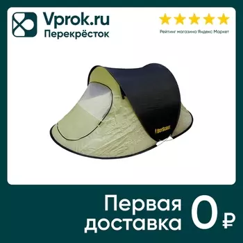 Палатка BoyScout 2-х местная самораскладывающаяся 245*145*95см