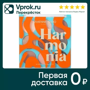 Палетка теней для глаз Vivienne Sabo Harmonia 02