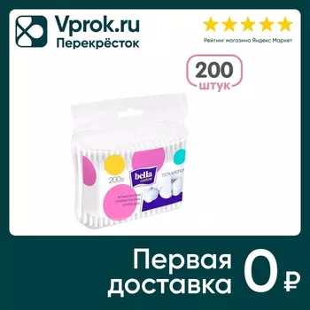 Палочки Bella cotton 200шт - Vprok.ru Перекрёсток