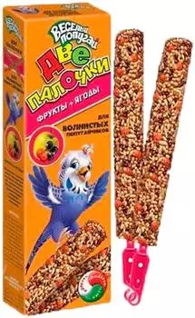 Палочки для волнистых попугаев Зоомир Веселый попугай Фрукты и ягоды 2шт