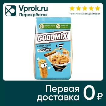 Палочки Goodmix хрустящие с корицей 210гс доставкой!