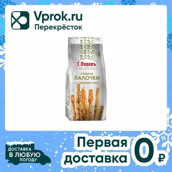 Смесь для выпечки С.Пудовъ Палочки хлебные с семенами льна 400г