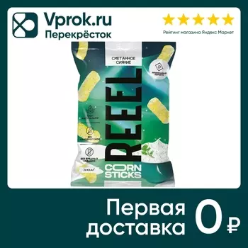 Палочки кукурузные Reeel соленые Сметана и зелень 45г