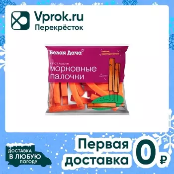 Палочки морковные Белая Дача 80г - Vprok.ru Перекрёсток