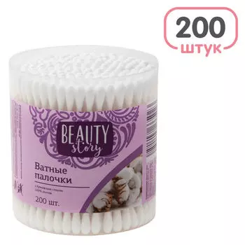 Палочки ватные Beauty Story 200шт
