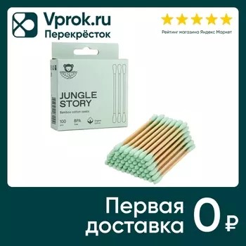 Палочки ватные Jungle Story с Зеленым ультрамягким хлопком 100шт