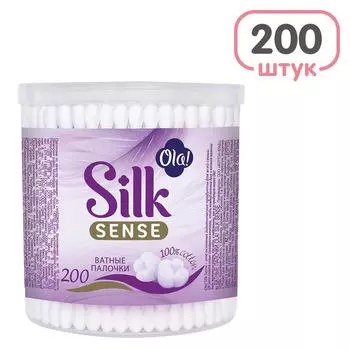 Палочки ватные Ola! Silk Sense 200шт. Доставим до двери!