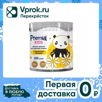 Палочки ватные Premial детские с ромашкой 200шт