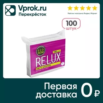 Палочки ватные Relux 100шт - Vprok.ru Перекрёсток