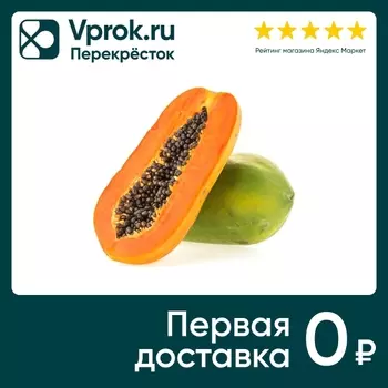 Папайя резанная 1шт - Vprok.ru Перекрёсток