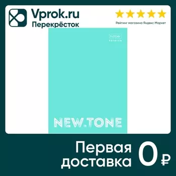 Папка для документов Hatber NEWtone Pastel Мята А4 на 4-х кольцах