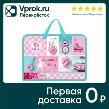 Папка для тетрадей Hatber Красивая история на молнии с ручками А4 24.5*34*3.5см