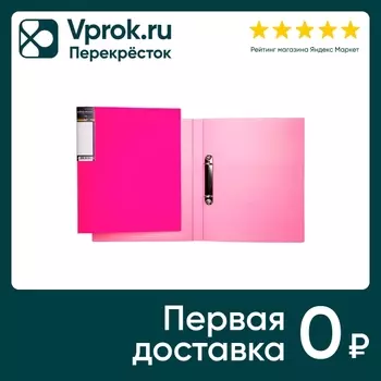 Папка Hatber Diamond Neon HD на 2-х кольцах А4 розовая