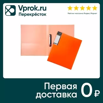 Папка Hatber Diamond Neon HD на 2-х кольцах А4 оранжевая