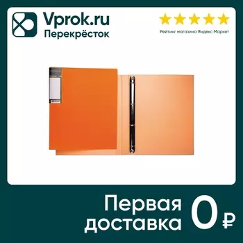 Папка Hatber Diamond Neon HD на 4-х кольцах А4 оранжевая
