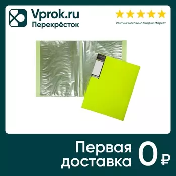 Папка Hatber HD Diamond Neon А4 20 вкладышей желтая