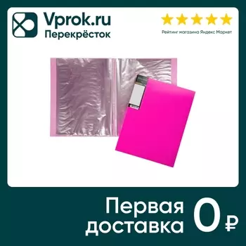 Папка Hatber HD Diamond Neon А4 40 вкладышей розовая