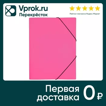 Папка Hatber HD Diamond Neon с клапанами А4 розовая