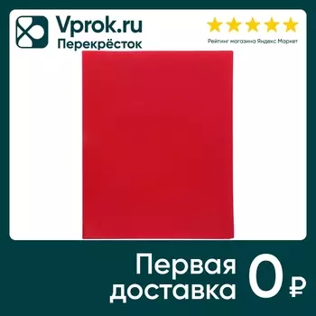 Папка Hatber Line А4 20 вкладышей краснаяс доставкой!
