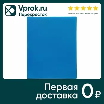 Папка Hatber Line А4 20 вкладышей синяяс доставкой!