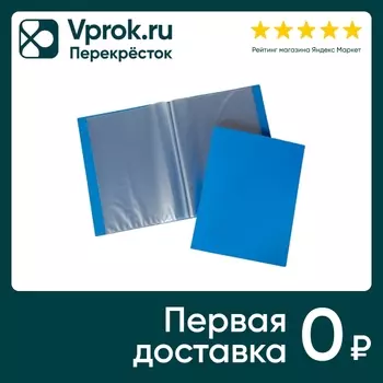 Папка Hatber Line А4 40 вкладышей синяяс доставкой!