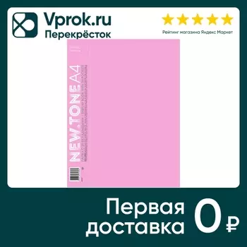 Папка Hatber Premium Newtone Pastel А4 20 вкладышей пион