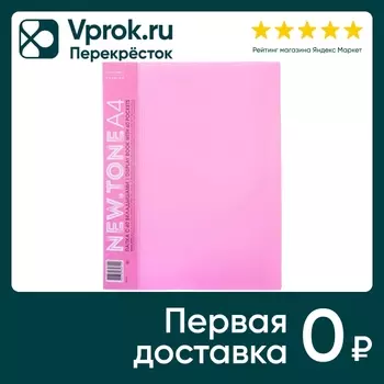 Папка Hatber Premium Newtone Pastel А4 40 вкладышей пион