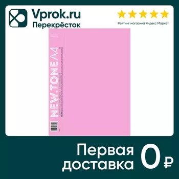 Папка Hatber Premium Newtone Pastel на 2-х кольцах А4 пион